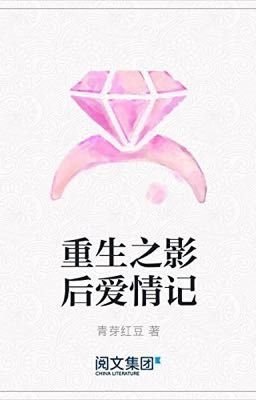 《 Tập 4 》 Trọng sinh chi ảnh hậu tình yêu nhớ